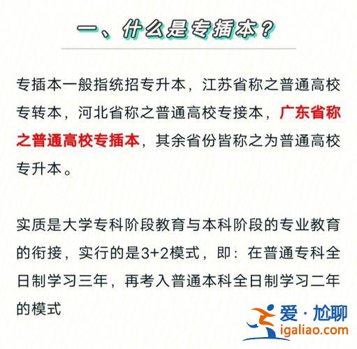 專升本威脅 專插本對技術(shù)有什么威脅？
