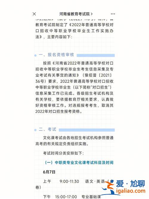 對口升學(xué)改革發(fā)展趨勢研究，對口升學(xué)好不好？