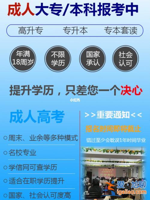 南寧提升學(xué)歷的正規(guī)平臺(tái) 南寧成人學(xué)歷培訓(xùn)哪個(gè)好？