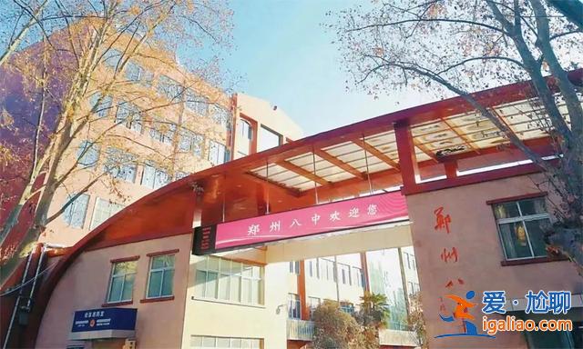 鄭州八中升學(xué)率(考上鄭州八中有多難)？