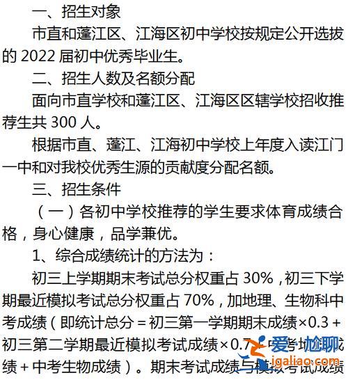 培英中學(xué)的升學(xué)率 江門培英高級中學(xué)升學(xué)率如何？