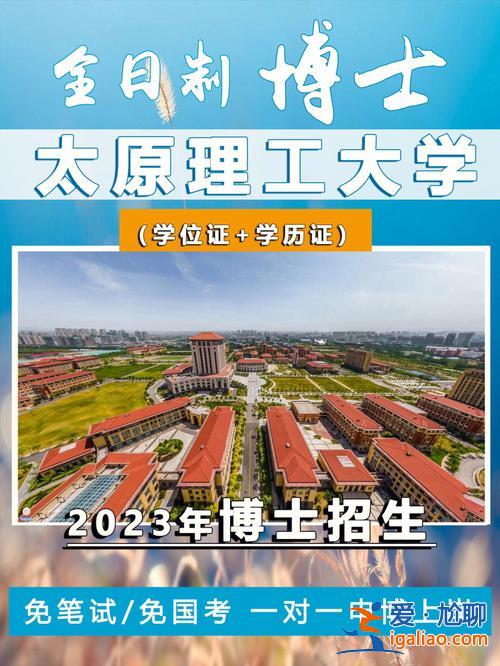 太原理工大學(xué)專升本培訓(xùn)班，太原理工大有專升本嘛？