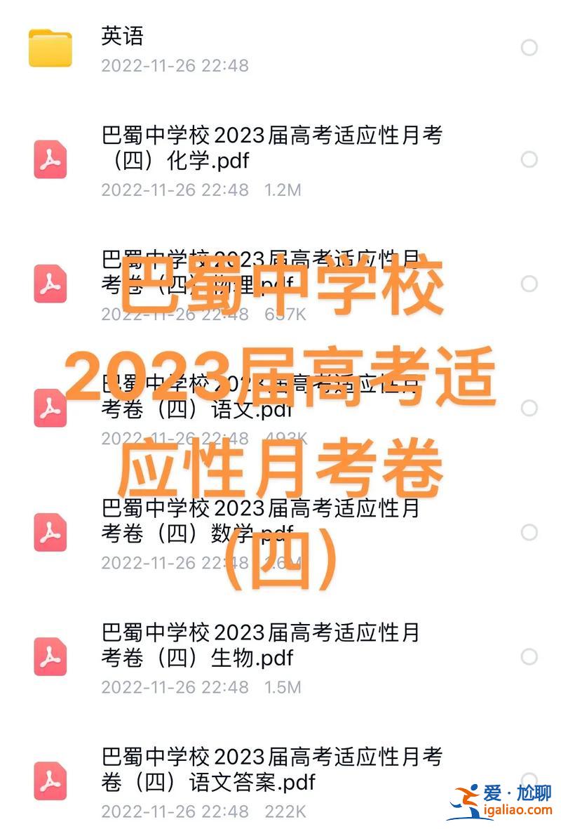 巴蜀中學(xué)升學(xué)率(涪陵巴蜀中學(xué)升學(xué)率怎么樣)？