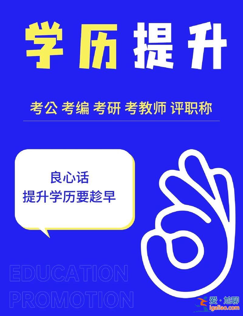 員工提升學(xué)歷后回來工作，高中學(xué)歷學(xué)完it技術(shù)后好找工作嗎？