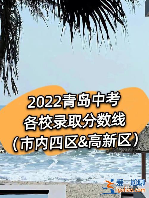 青島中考升學(xué)率2016(青島中考錄取率是多少)？