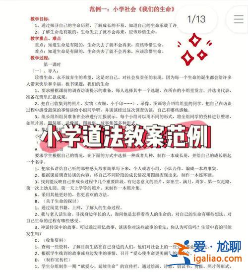 如何提升學(xué)校法治水平(小學(xué)道法成績怎樣提高)？