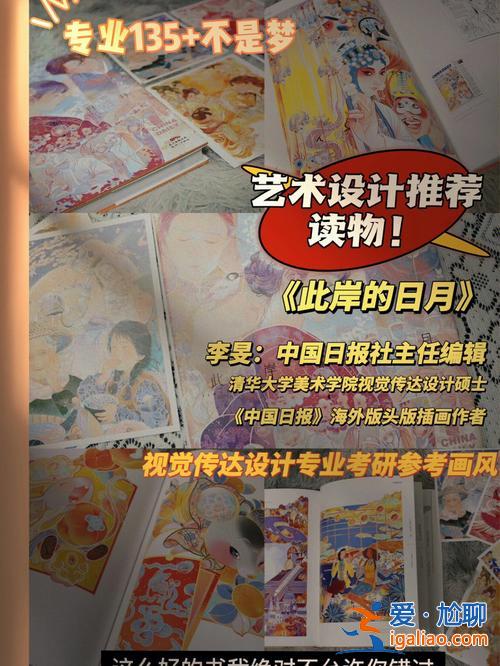 上?？佳刑嵘龑W歷的機構(gòu)，視覺傳達設計考研學校比較好的是哪幾所？