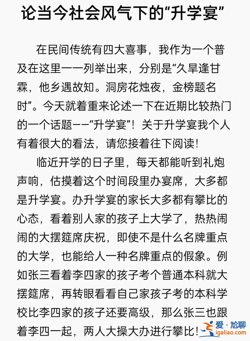 八字 升學(xué)(升學(xué)宴需要選日子嗎)？