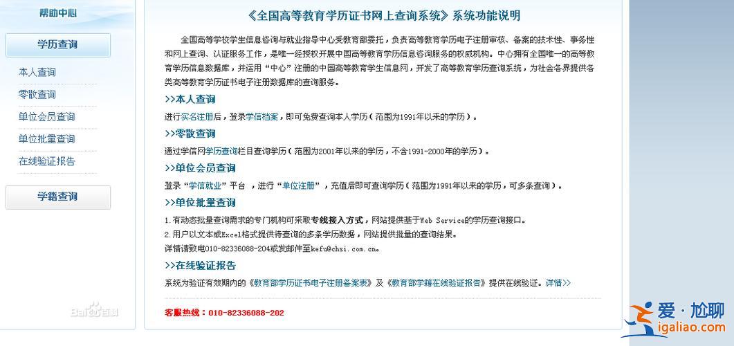 提升學(xué)歷的網(wǎng)站哪些好，中國(guó)教育部公認(rèn)的學(xué)歷認(rèn)證機(jī)構(gòu)有哪些？