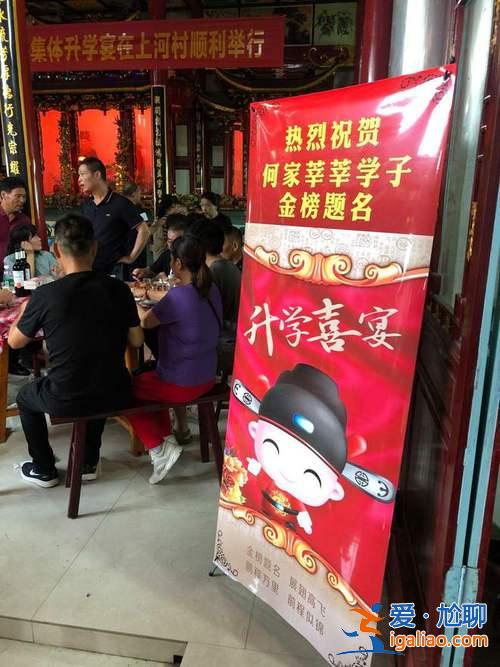 考大學(xué)父母辦升學(xué)宴嗎(升學(xué)宴在家里辦還是在飯店辦好)？
