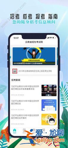 云南招考頻道升學(xué)，云南招考頻道能查到錄取進(jìn)度嗎？