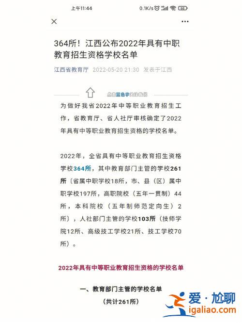 江西省中職升學(xué)政策(江西省中職可以考大學(xué)嗎)？