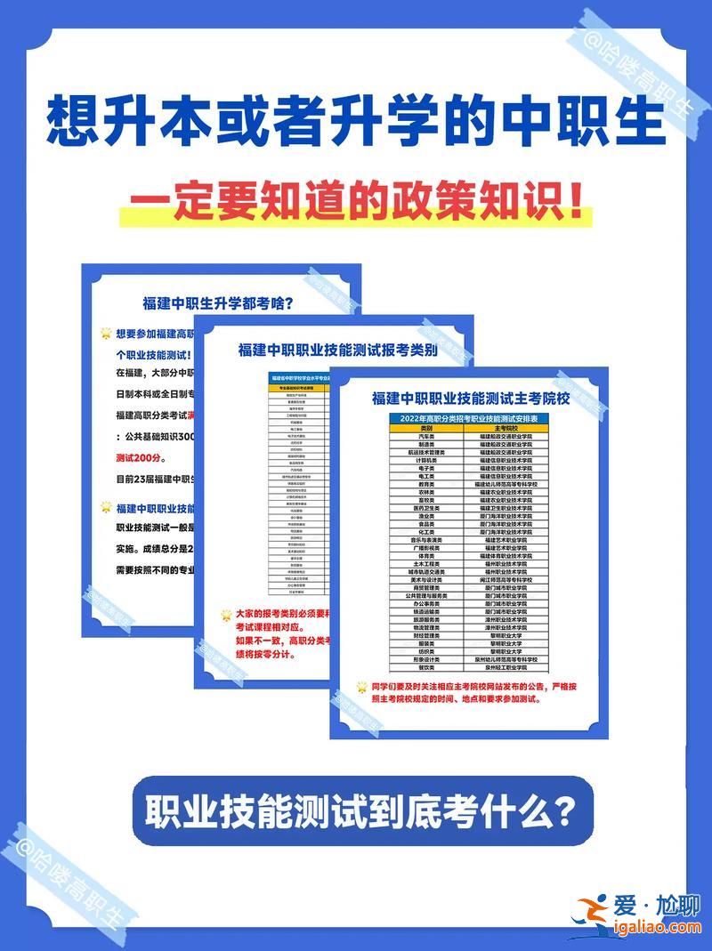 中職 升學(xué)率 中專(zhuān)升學(xué)率是多少？