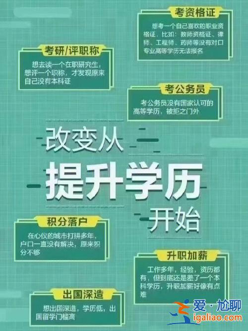 基礎(chǔ)差該怎么提升學(xué)歷，學(xué)歷提升需要怎么做？