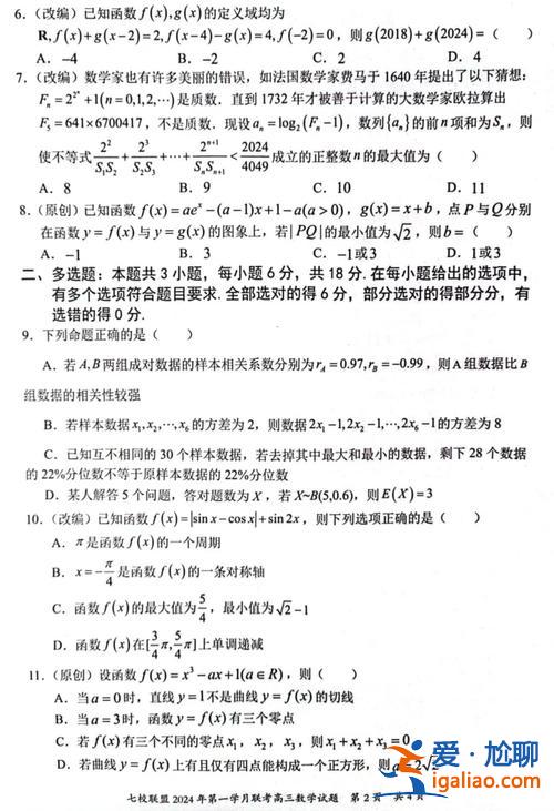 重慶七中升學率(重慶七中2024年高考成績?nèi)绾?？