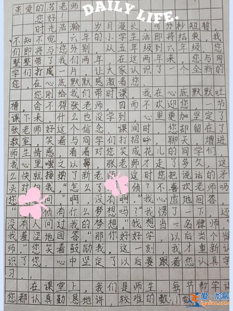 小學(xué)畢業(yè)升學(xué)卷真卷，小學(xué)升學(xué)作文占多少分？