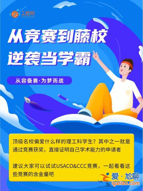 如何提升學(xué)科競賽能力素質(zhì) 如何提高競賽宣傳力度？