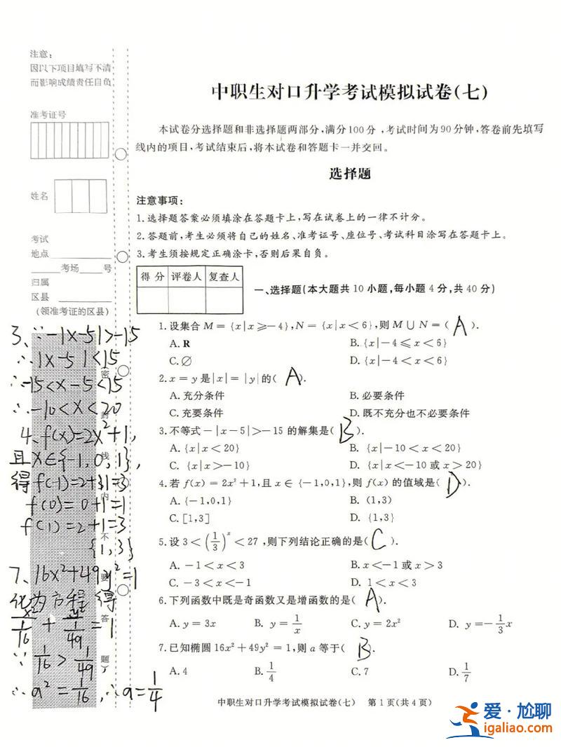中職生對(duì)口升學(xué)含義及分?jǐn)?shù)？安徽中職對(duì)口考試和分類考試區(qū)別？