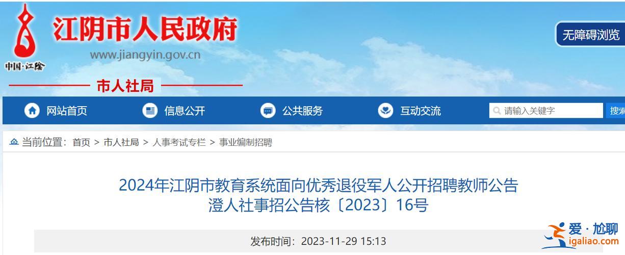 江蘇 初中升學(xué)率，2024無錫吳風(fēng)中學(xué)升學(xué)率怎么樣？