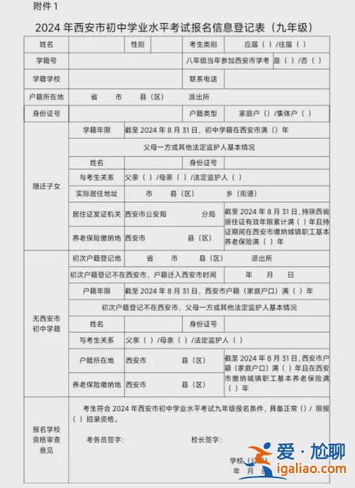 2021中考升學(xué)志愿填報 2024中考網(wǎng)上志愿怎么填報？