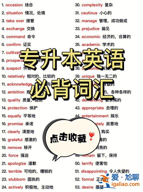 四川專升本英語詞匯，專升本英語需要掌握多少詞匯？