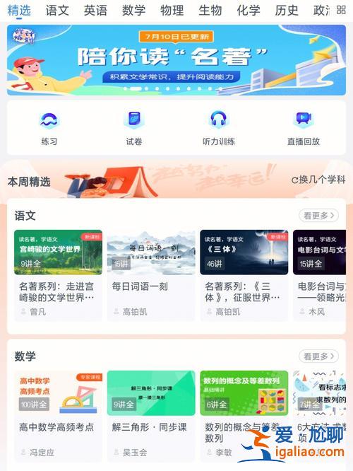 升學(xué)e網(wǎng)通的試題 升學(xué)e網(wǎng)通考試時(shí)教師端能看到什么？