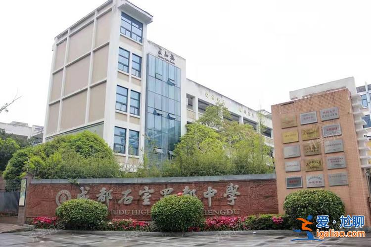 雙流中學(xué)升學(xué)率(石室蜀都升學(xué)率)？