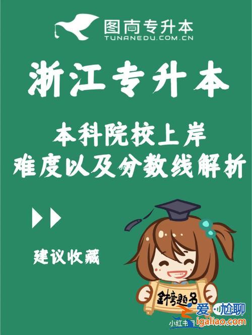 專(zhuān)升本是在本科學(xué)校讀嗎 專(zhuān)升本成功后是轉(zhuǎn)移到本科院校嗎？