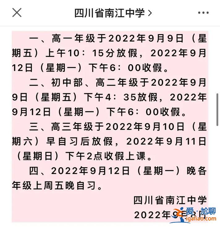 南江實(shí)驗(yàn)中學(xué)中考升學(xué)率(南江中學(xué)與南江實(shí)驗(yàn)中學(xué)哪個(gè)更好些)？