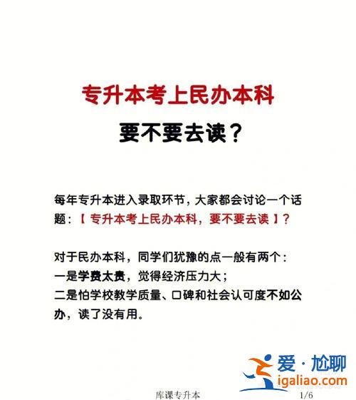 專升本一次交一萬(wàn)包過(guò)？專升本考上了要另交1w嘛？