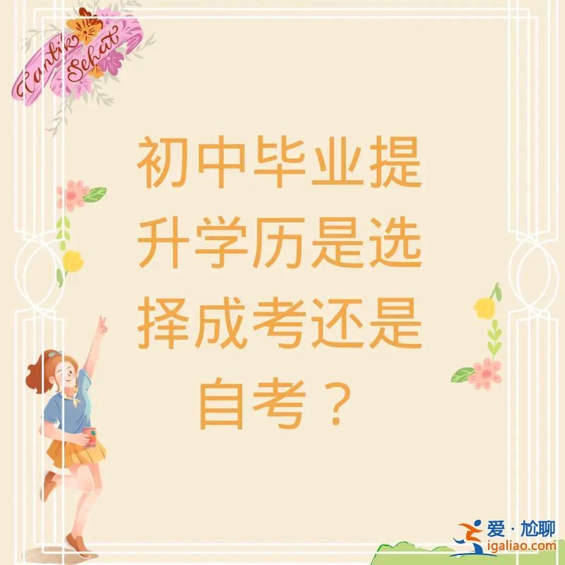 提升學(xué)歷所說(shuō)的話是什么(通過(guò)自考提升學(xué)歷公司認(rèn)可嗎)？