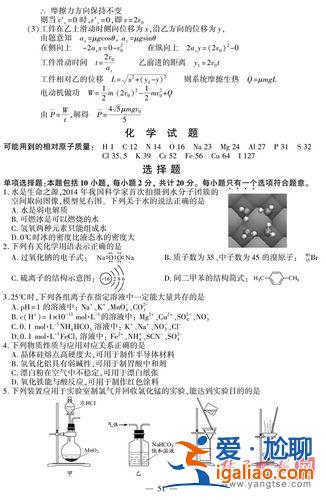 2014化學升學，2014年高考幾科？