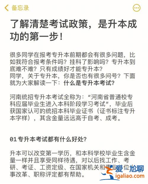專升本行政管理難考么，行政管理好升本嗎？