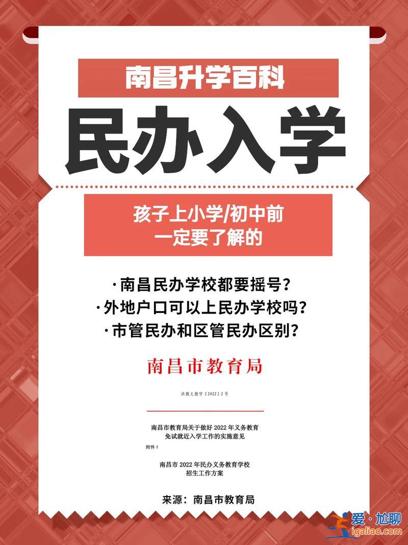 寵我一生升學指南 南昌中考升學指南？