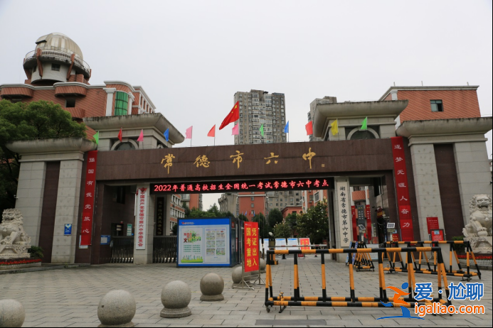 常德六中升學率 常德六中的特點是什么呢？