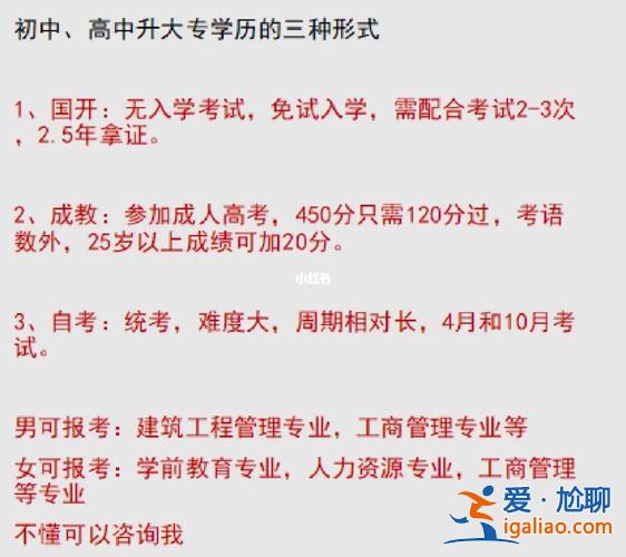 升學(xué)歷高中升大專難嗎？上大專能重考高中嗎？