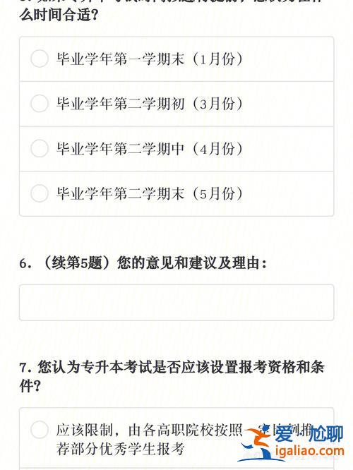 專升本一般什么時候考，專升本考試在幾月份？