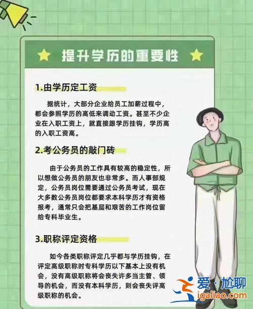 大專工作后提升學歷，上班族，?？飘厴I(yè)，想提升自己的學歷，該怎么做？