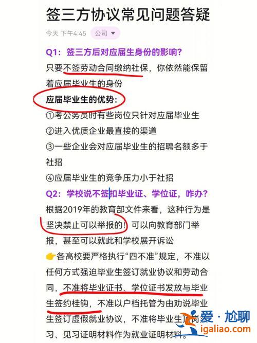 三方 升學(xué)，簽了三方協(xié)議因升學(xué)要毀約怎么辦？