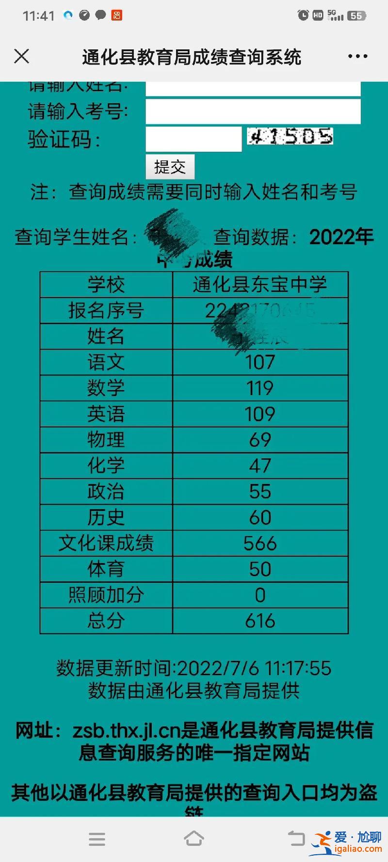 荊門東寶中學(xué)本科升學(xué)率 荊門市東寶中學(xué)2023高考成績(jī)？