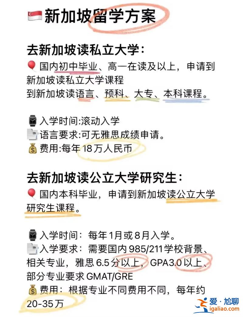 新加坡學(xué)校升學(xué)方法怎么樣？高考后如何申請新加坡留學(xué)？