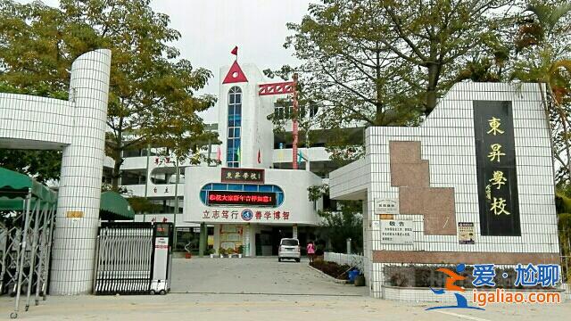 東升學(xué)校吧(東升學(xué)校怎樣)？