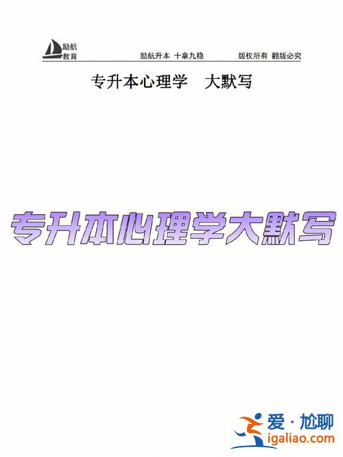 專升本有心理學(xué)專業(yè)嗎 專升本心理學(xué)專業(yè)？