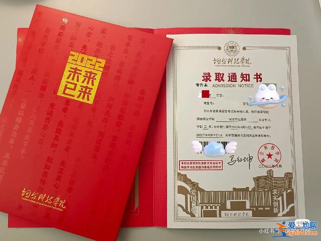 山東智博專升本怎么樣 山東智博專升本教育怎么樣？