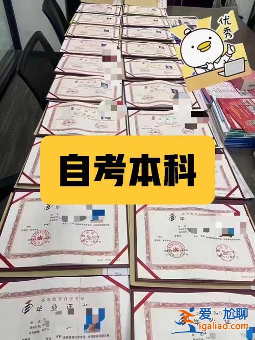 自考本科與專升本哪個含金量高(為什么自考本科沒有專升本含金量高)？