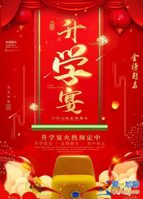 升學宴模板 升學宴橫幅模板？