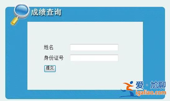 升學(xué)考試成績(jī)查詢，新興小學(xué)六年級(jí)升學(xué)成績(jī)查詢？