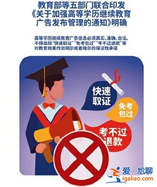 提升學(xué)歷機(jī)構(gòu)騙局怎么舉報(bào)(如何投訴學(xué)歷提升機(jī)構(gòu))？
