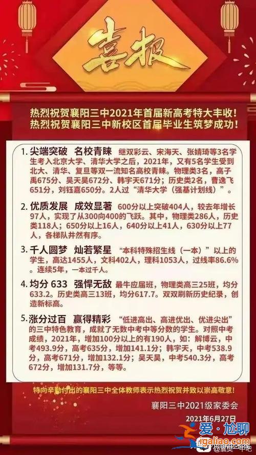 2019襄陽(yáng)三中中考升學(xué)，襄陽(yáng)中考升學(xué)率？