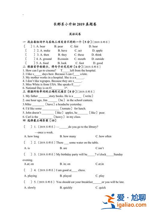 六年級(jí)升學(xué)英語(yǔ)試卷，六年級(jí)適合做哪種英語(yǔ)卷子？